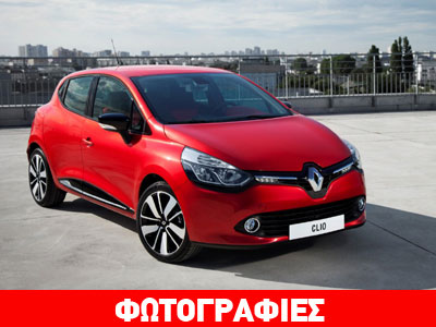 Αποκάλυψη για το νέο Renault Clio