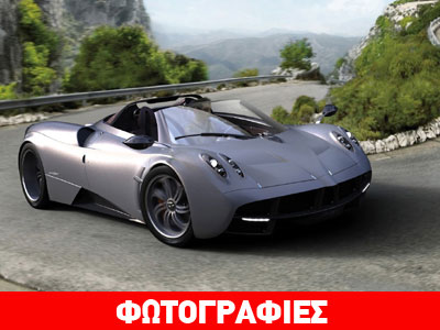 Η Pagani ετοιμάζει το τρίτο της μοντέλο!