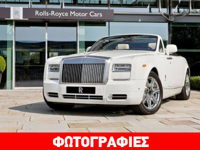 Έπειτα από 108 χρόνια άλλαξε το σήμα της Rolls Royce!