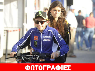 Παντρεύεται ο Valentino Rossi!