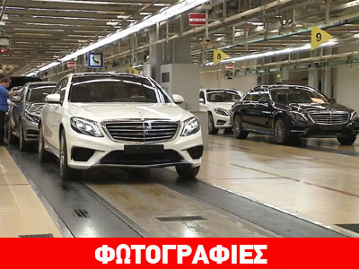 Αυξάνει την παραγωγή της S-Class η Mercedes