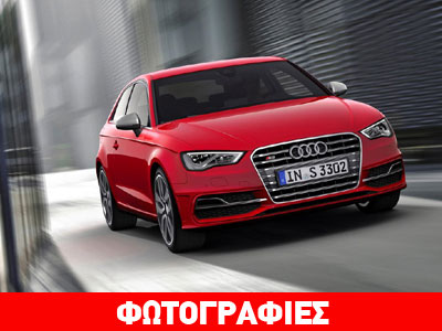Ακόμα πιο ισχυρό το Audi S3!