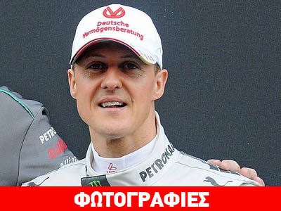 Το καπέλο…. των 21 εκατ. ευρώ του Schumacher!
