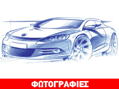 Τα πρώτα σκίτσα του νέου Scirocco