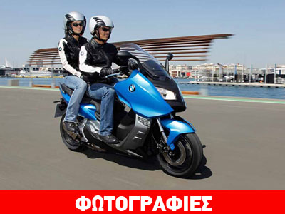 Τέλος Ιουλίου έρχονται τα νέα scooter της BMW