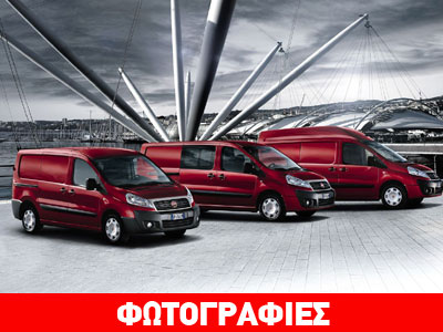 Προ των πυλών το ανανεωμένο Fiat Scudo