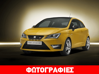 Έρχεται η γρηγορότερη έκδοση του Seat Ibiza
