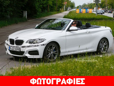 Πρώτη εμφάνιση για τη BMW Σειρά 2 Cabrio