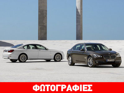 Πότε έρχεται η ανανεωμένη BMW Σειρά 5;