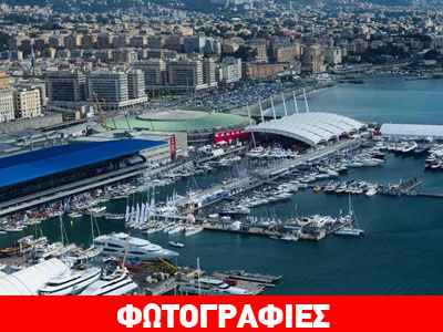 Ναυτικό Σαλόνι Γένοβας
