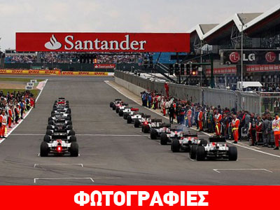 GP Βρετανίας: Στην «καρδιά» της F1