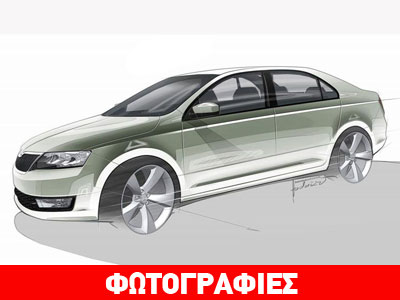 Τέλος του έτους έρχεται το νέο Skoda Rapid