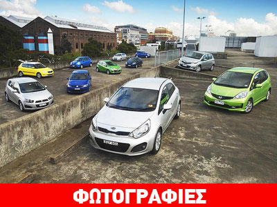 Τα πιο αξιόπιστα μικρά στην Αγγλία