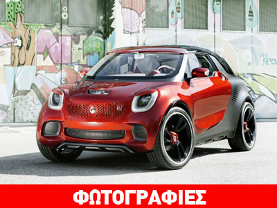 Ηλεκτρικό πρωτότυπο από την Smart