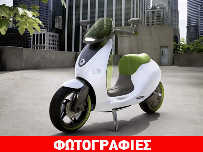 Ηλεκτροκίνητο scooter από τη Smart το 2014
