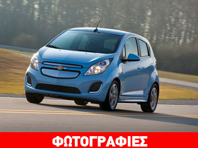 Ηλεκτροκίνητο Chevrolet Spark με 150 ίππους