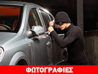 Τα αυτοκίνητα που προτιμούν οι κλέφτες στις ΗΠΑ