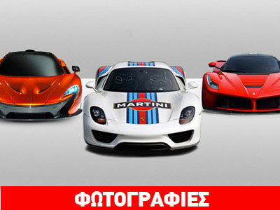 Ισάξια των LaFerrari και McLaren P1 η Porsche 918 Spyder!