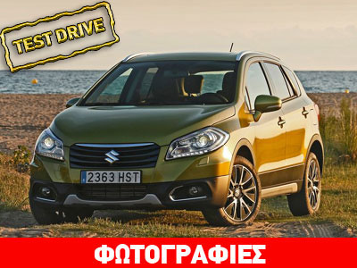 Suzuki SX4 S-Cross 1.6 D 4WD: Ανώτερη αίσθηση