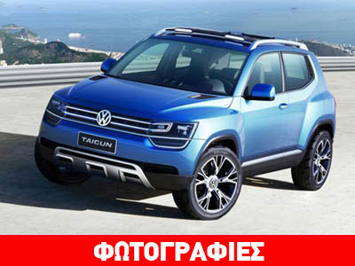 Καθυστερεί η παραγωγή του VW Taigun