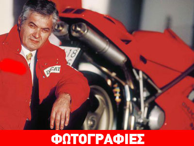 Έφυγε ο διασημότερος σχεδιαστής μοτοσικλετών