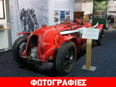 Η ακριβότερη Bentley στην ιστορία!