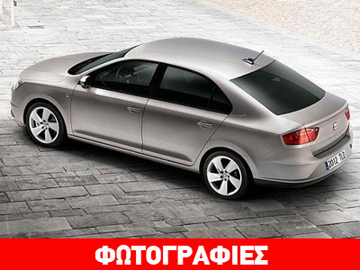 Αποκάλυψη για το νέο Seat Toledo