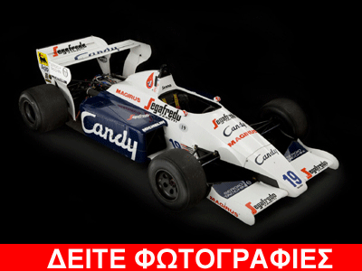 Πωλείται το μονοθέσιο του Ayrton Senna!