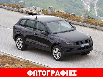 To νέο VW Touareg στην πρώτη του εμφάνιση!