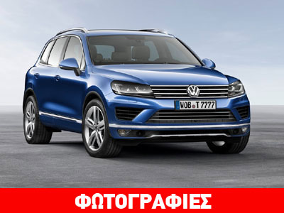 Προ των πυλών το ανανεωμένο VW Touareg