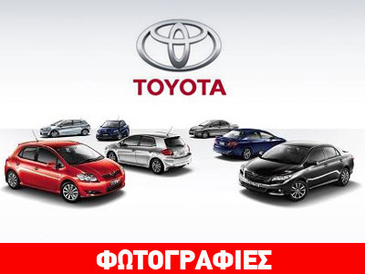 H Toyota ανακαλεί 6,39 εκατομμύρια αυτοκίνητα παγκοσμίως