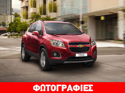 Η πρώτη απόπειρα της Chevrolet στα compact SUV
