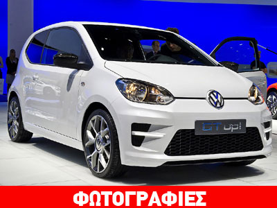 Νέα έκδοση του VW up! με 109 ίππους