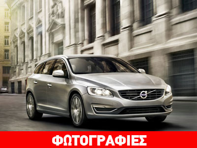 Από 26.460 ευρώ το ανανεωμένο Volvo V60