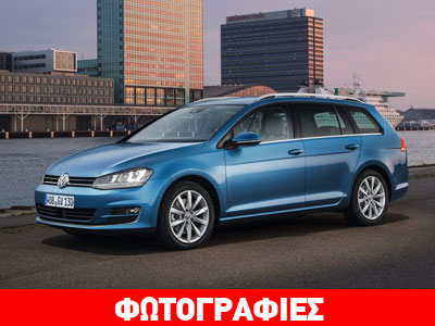 Η οικογενειακή έκδοση του VW Golf!