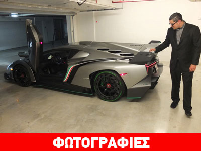 Ο τυχερός ιδιοκτήτης της Lamborghini Veneno