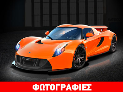 H Hennessey Venom GT των 1.500 ίππων