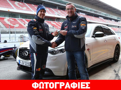 Το δώρο του Sebastian Vettel!