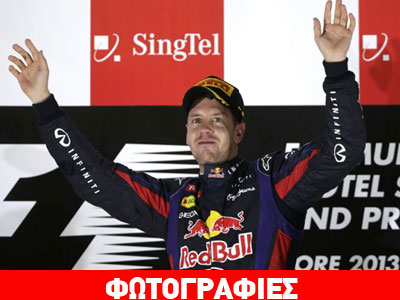 Αποδοκίμασαν και πάλι τον Vettel