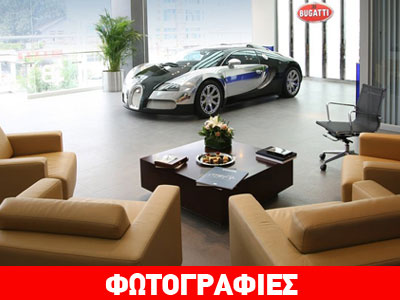 Πόσο κοστίζει την ημέρα η Bugatti Veyron!