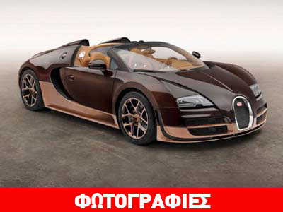 Η special Veyron προς τιμή του Rembrandt Bugatti