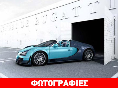 Ο πρώτος θρύλος της Bugatti!