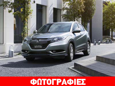 Honda Vezel: To SUV του λαού!