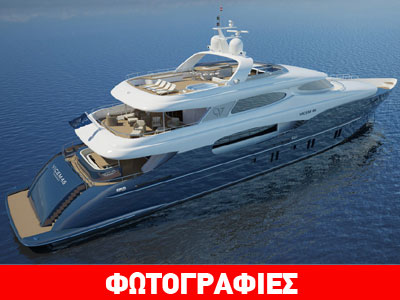 Vicem Vulcan 46M! Πλωτό παλάτι