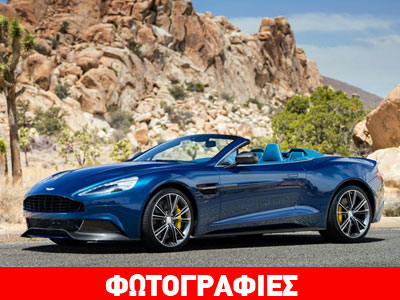 Aston Martin Vanquish Volante: Υψηλή αισθητική