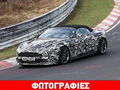 Η σειρά της Aston Martin Vanquish Volante!