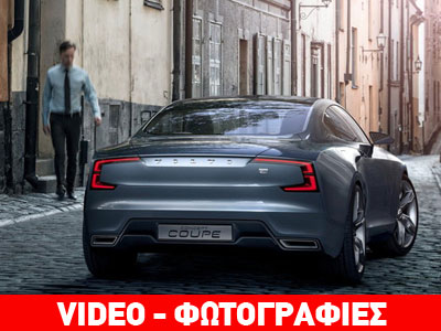 Το design του αυτοκινήτου επιδρά στο συναίσθημα