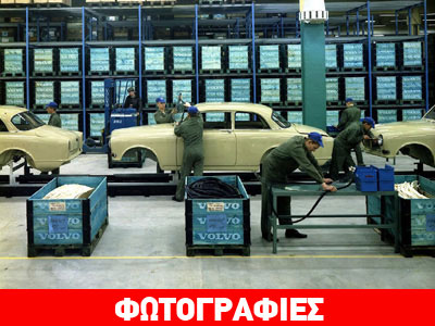 Το μεγαλύτερο εργοστάσιο της Volvo γιορτάζει τα 50 χρόνια λειτουργίας