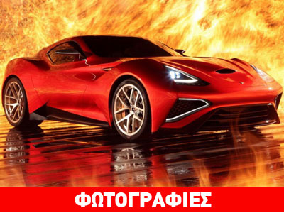 Λάβα στην άσφαλτο!