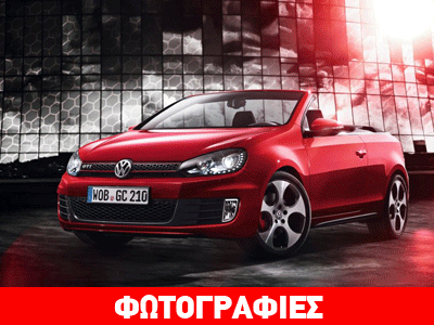 Από 35.920 ευρώ στην Αγγλία το VW Golf GTI cabrio